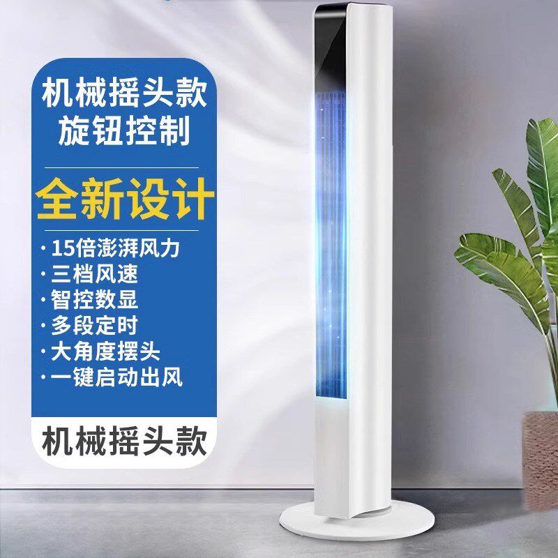 现货空调扇家用制冷卧室宿舍移动无叶轻音塔扇立式落地扇水冷扇19