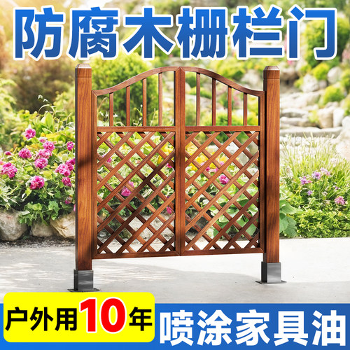 新品栅栏门庭院户外小院子v防腐木门围栏双开篱笆门花园菜园网格