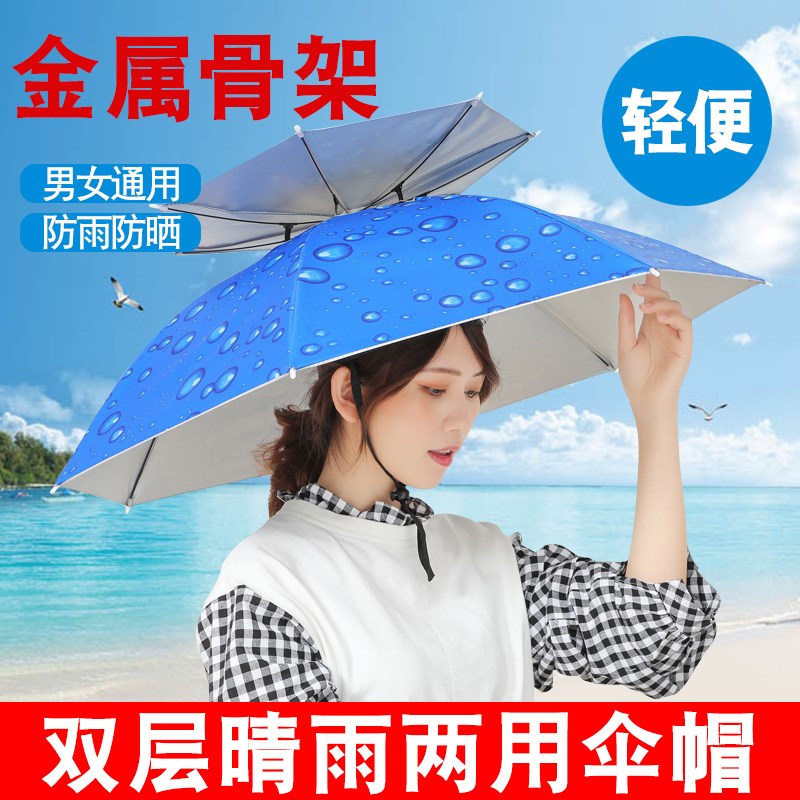 保真速发钓鱼伞h帽头戴伞折叠头伞帽户外防风雨晒遮阳垂钓大号双