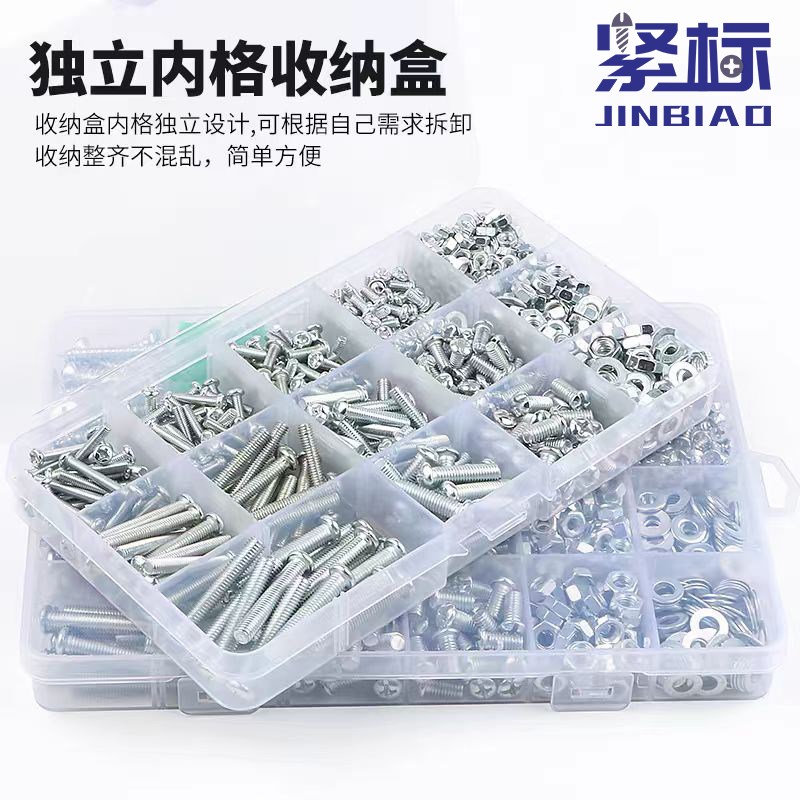 速发套盒装十字盘头螺钉螺母沉头螺丝螺栓垫片碳钢镀锌家用混装di