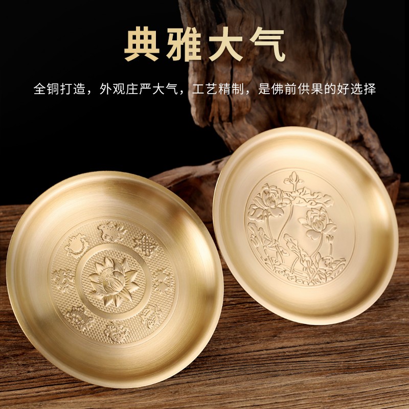 速发佛前纯铜家用供奉莲花供果盘贡盘佛具用品财神水果盘中式铜盘