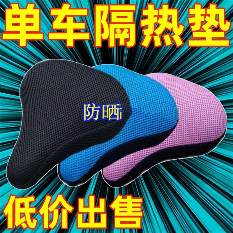 现货自行车舒适座套布艺座套透气隔热加棉共享单车座套