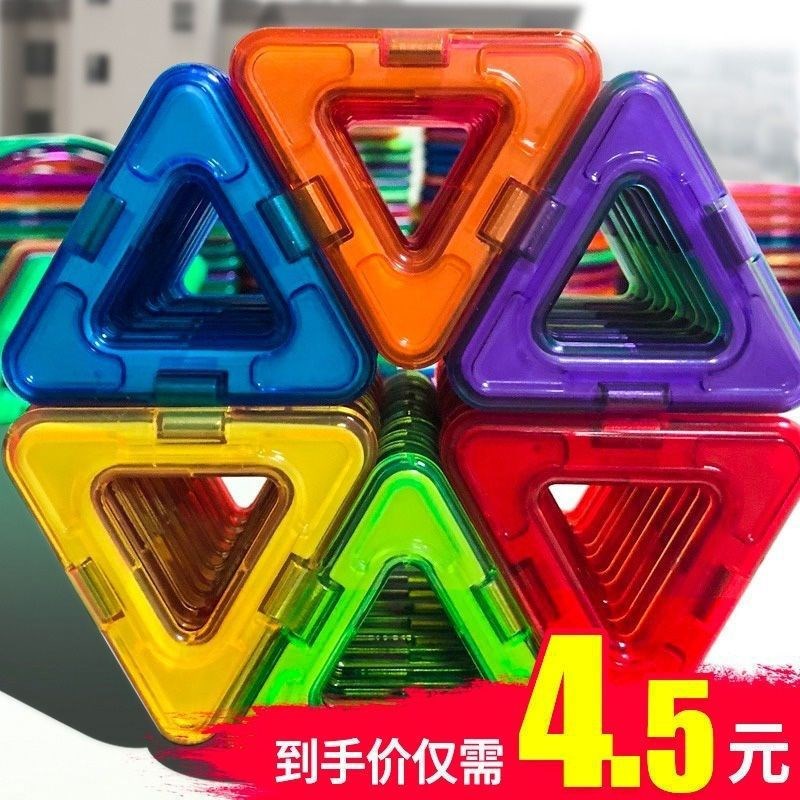 速发磁力片积木儿童吸铁石玩具磁性磁铁-孩-8片岁男6散周拼装兰之