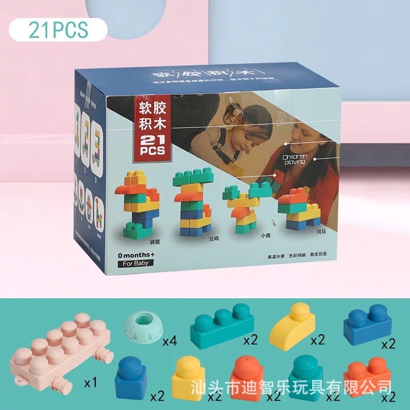 现货积木可水煮大颗粒 DIY启智玩具 婴儿启智玩具 可啃咬牙胶软胶