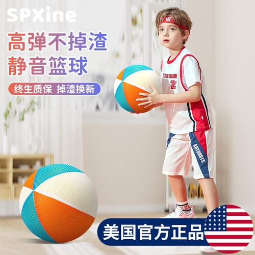 速发静用篮球儿弹7号无声室内不掉渣专业家音四代高童力拍拍海绵