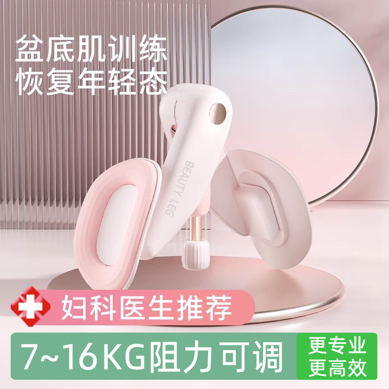速发盆底肌训练修复器家用夹腿神器产后恢凯格尔运动瘦腿夹大腿内