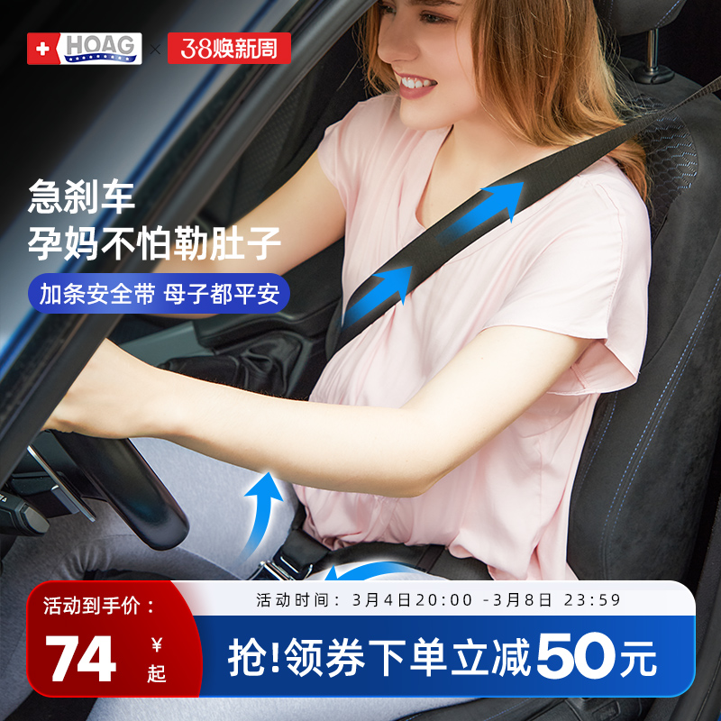 速发Hoag孕妇驾车防勒肚怀孕期坐车开车副汽驶防撞神器