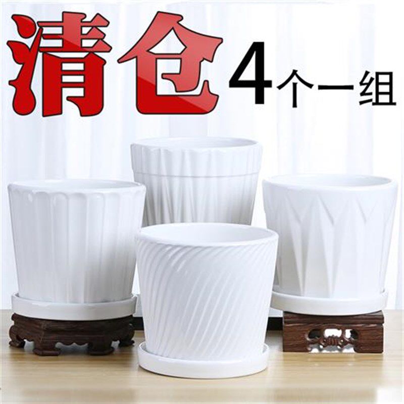 现货花盆陶瓷白色简约特价大号中号小带托盘个性家用绿萝吊兰多肉