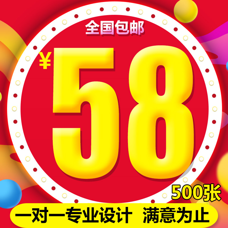 保真速发宣传单印制双面彩页画册印刷F彩印免费设计制作广告三摺