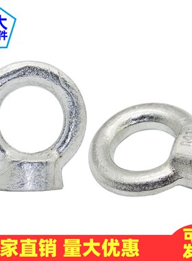 速发碳锌镀钢国标吊环螺母M18M20M2242MM0起重螺栓螺帽吊丝吊母