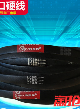 速发三角滑B型2007Li-B22机0L大全橡胶传动带8器防带耐磨三角