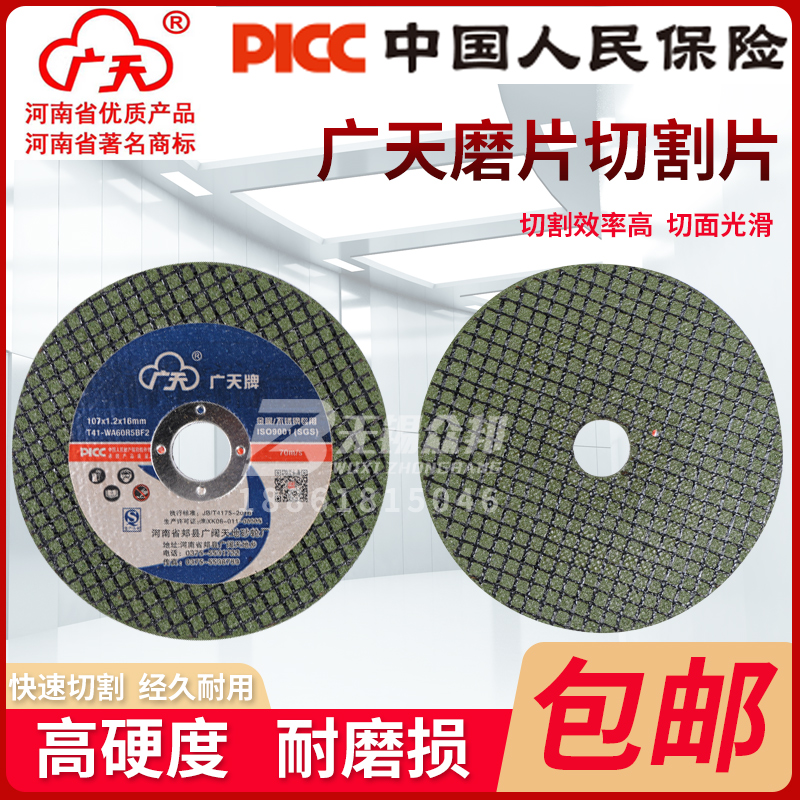 速发 /割01片0/105切107*1.2角磨机砂轮片超薄 无锡众邦总