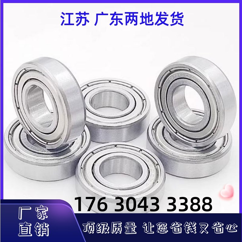 现货深沟滚珠轴承 C-B6700ZZ B6701ZZ B6702ZZ B6703ZZ B6704ZZ