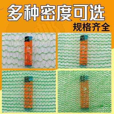 新品2/3/4/6针防尘r网工地盖土网防尘网建筑工地绿网覆盖绿化网密