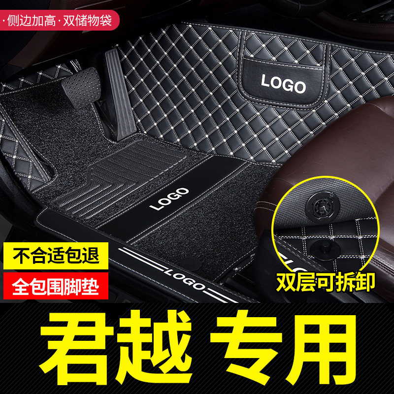 速发202款别克新君越脚垫专用全包围汽车内饰用品配件大全10老款1