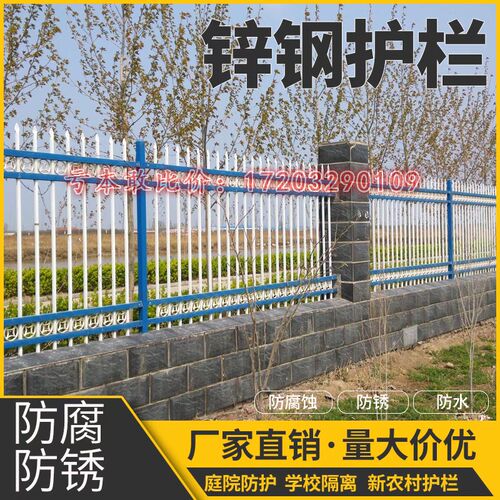 现货锌钢护栏围栏围墙栅栏小区庭院工厂别墅花园栏杆户外围墙学校