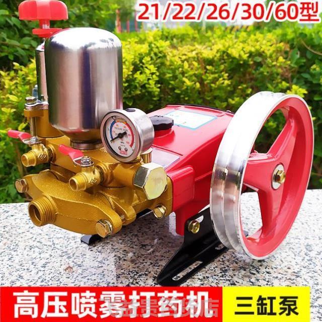速发农用高压喷药机三缸柱塞泵清洗喷雾机园林绿化压力帮浦洗车水