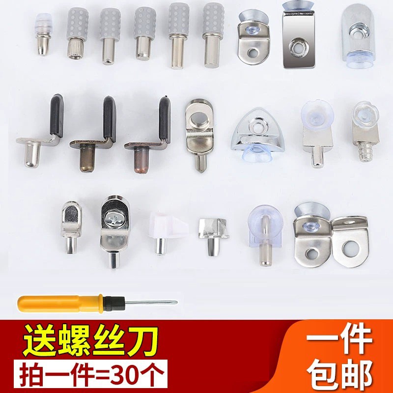 速发衣柜隔板钉搁板支架活动木板托架橱柜玻璃固定拖层板托粒家具