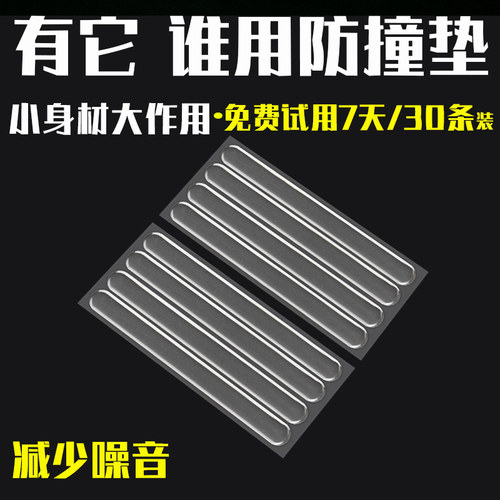 速发防撞门挡透明硅防防撞垫顶门器冰箱胶防磕碰免打孔家具门撞阻