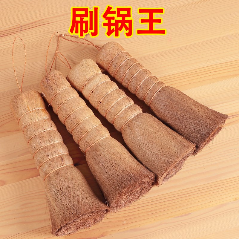 新品天然棕丝刷锅神器p植物洗锅刷清洁刷炒锅不粘锅铁锅蜂窝锅洗