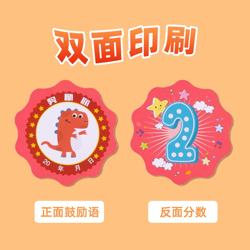 保真速发积e分奖励卡小学儿童成长花形卡片表扬宝宝小学生奖币激