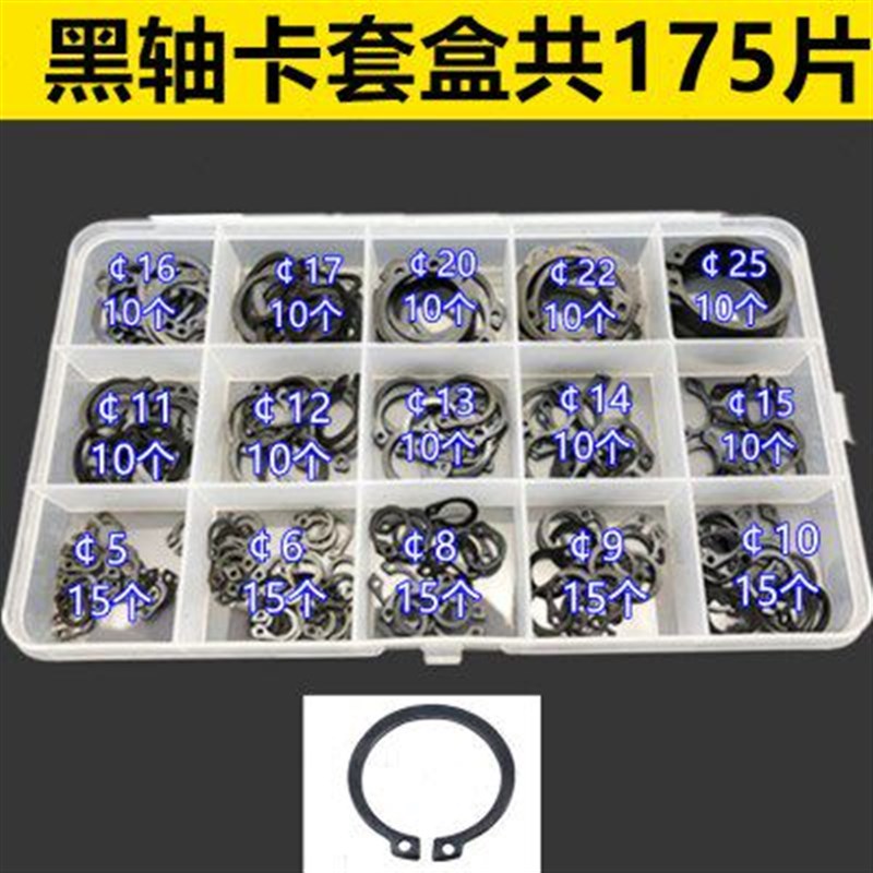 速发型4用碳/C型卡簧E0不锈钢孔轴用挡圈轴弹环外卡簧卡套盒性钢