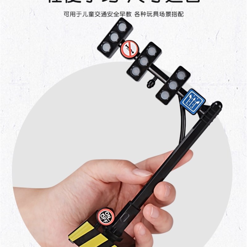 速发会说话的红绿宝工具实验益智玩具模型幼儿园宝交信号灯灯通