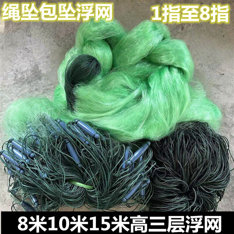新品三层粘网丝网捕鱼m浮网漂网8米10米15米3指8指100米150米水库