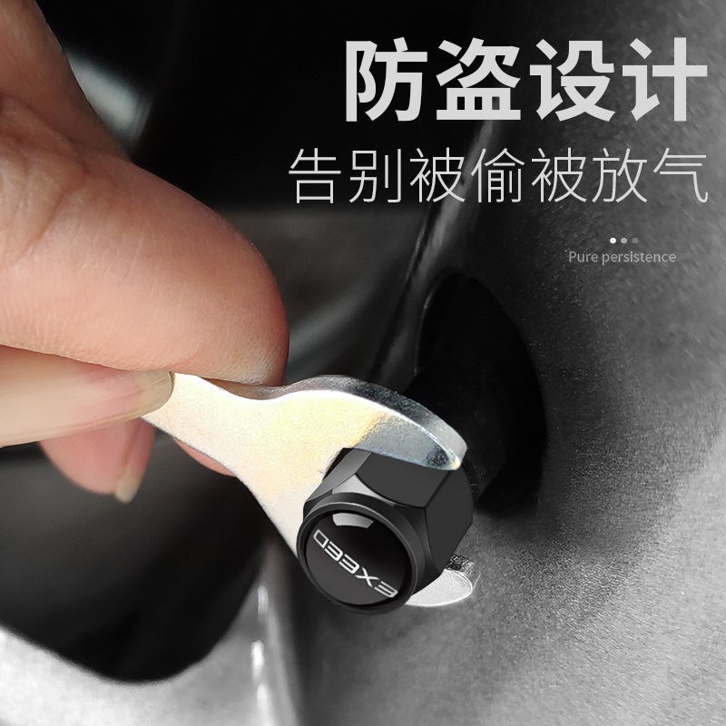 现货星途轮胎气门嘴帽奇瑞星途TXL TX汽车改装防盗气门芯帽气嘴盖