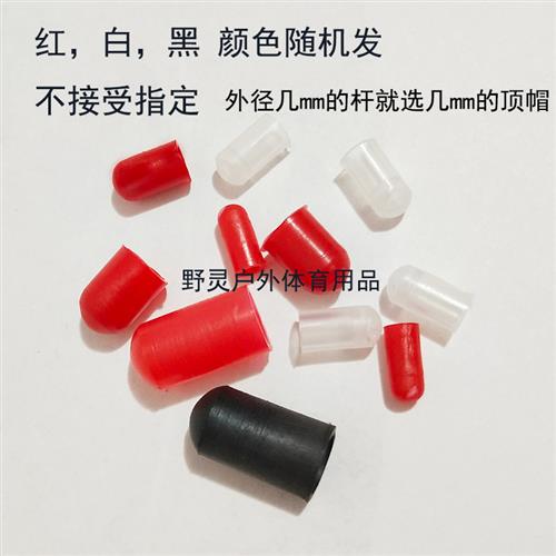 速发风筝配件斜三通直三通风筝杆接管套管杆顶帽保护帽特技鸭嘴杆