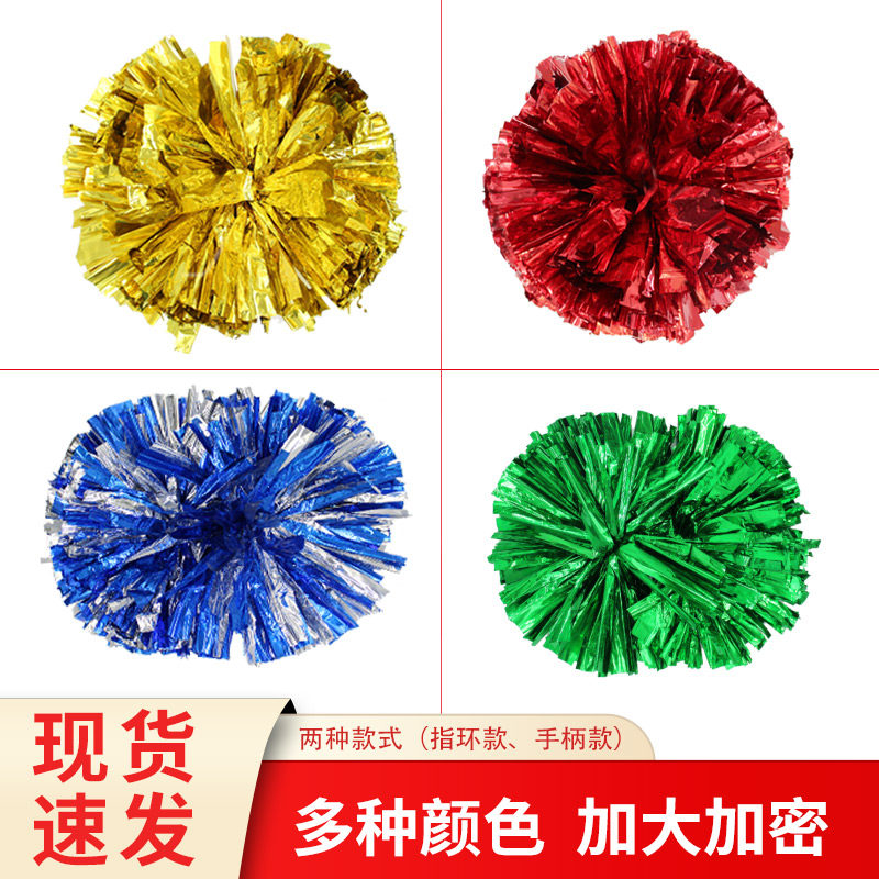 速发手摇花舞蹈彩球跳舞花球啦啦队手拿花广场舞学校啦啦操表演出