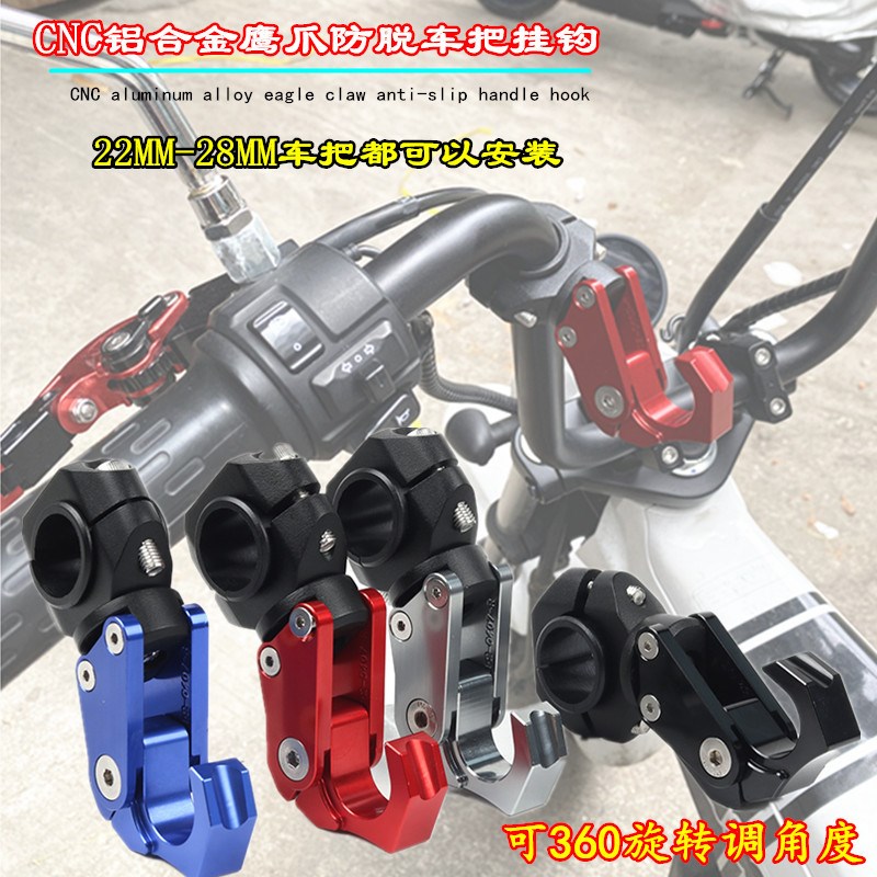 速发适用摩托车PXC160 FT50挂钩小牛U2 U4001电动车把挂钩改装配