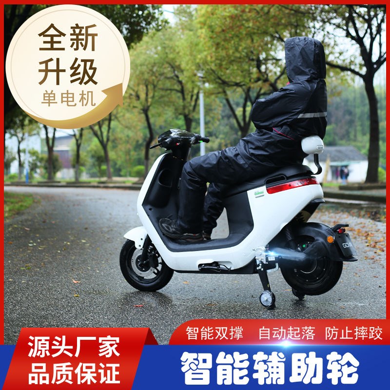 现货电动车智能辅助轮升降辅助轮新手学车轮电动安全轮防滑防盗平