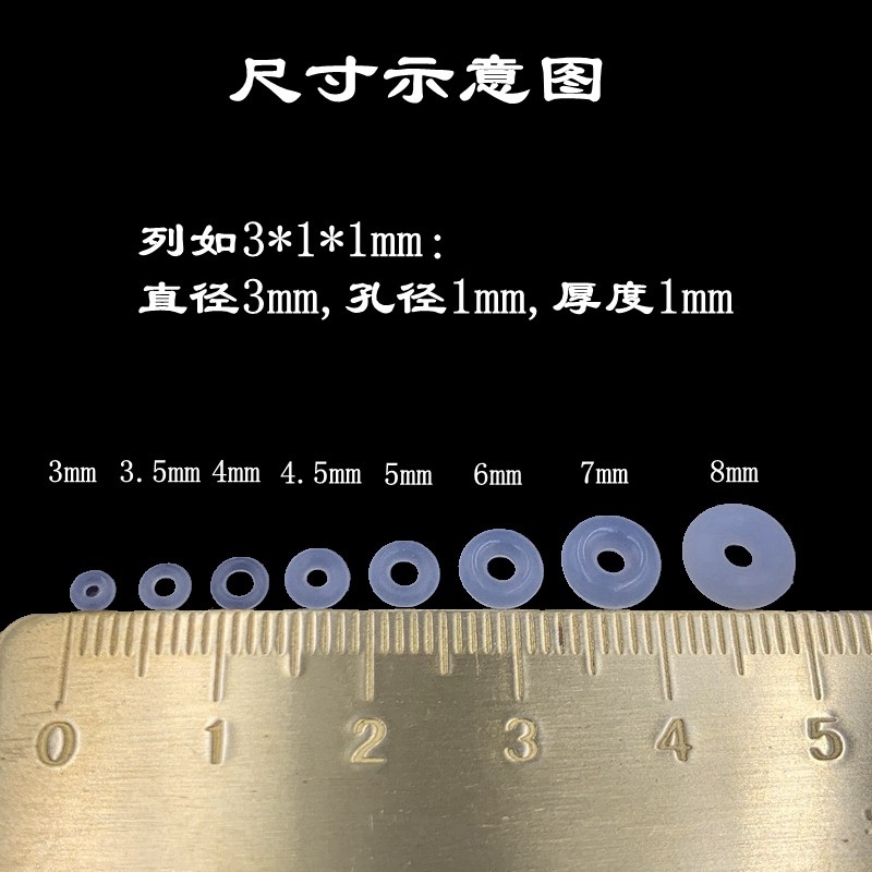 速发文玩珠宝水晶手链透明硅胶隔片垫片防磨损珍珠串蜜蜡玉石橡胶
