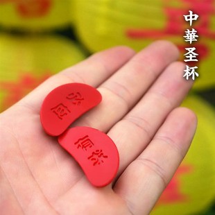 速发中华圣杯传统文化掷茭请愿创意国缩玩具文创微潮习俗