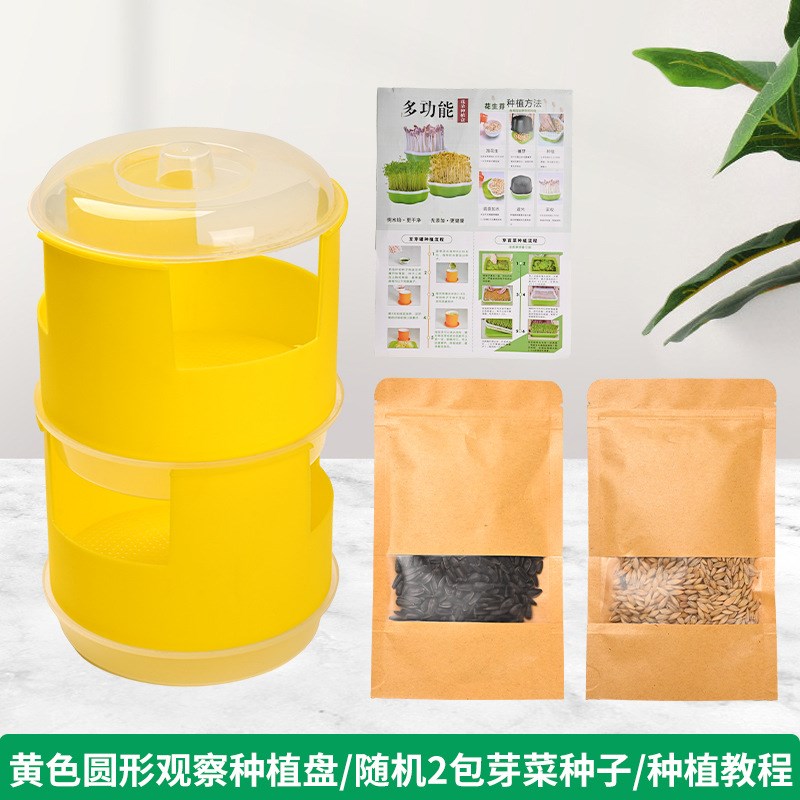 速发厂家直销圆形芽苗菜育苗盘新款无土水培种植盆观赏育苗盒阳台