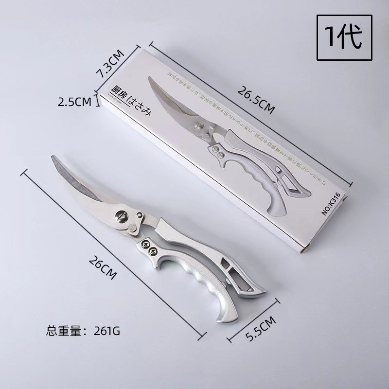 速发厨房剪刀鸡骨剪家用全鱼多功能杀钢剪骨头钢锈不剪刀