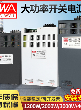 速发开关SC-000-24大12V481V控6000W800W2000W4000W125A41.6A