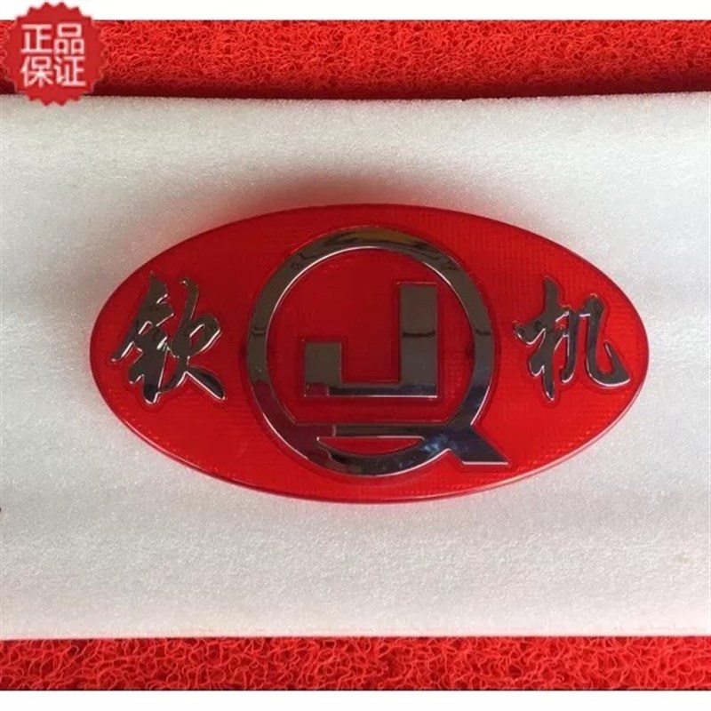 速发【钦州扬声汽配】配套厂老款福达福星中网长度77(不带中间字