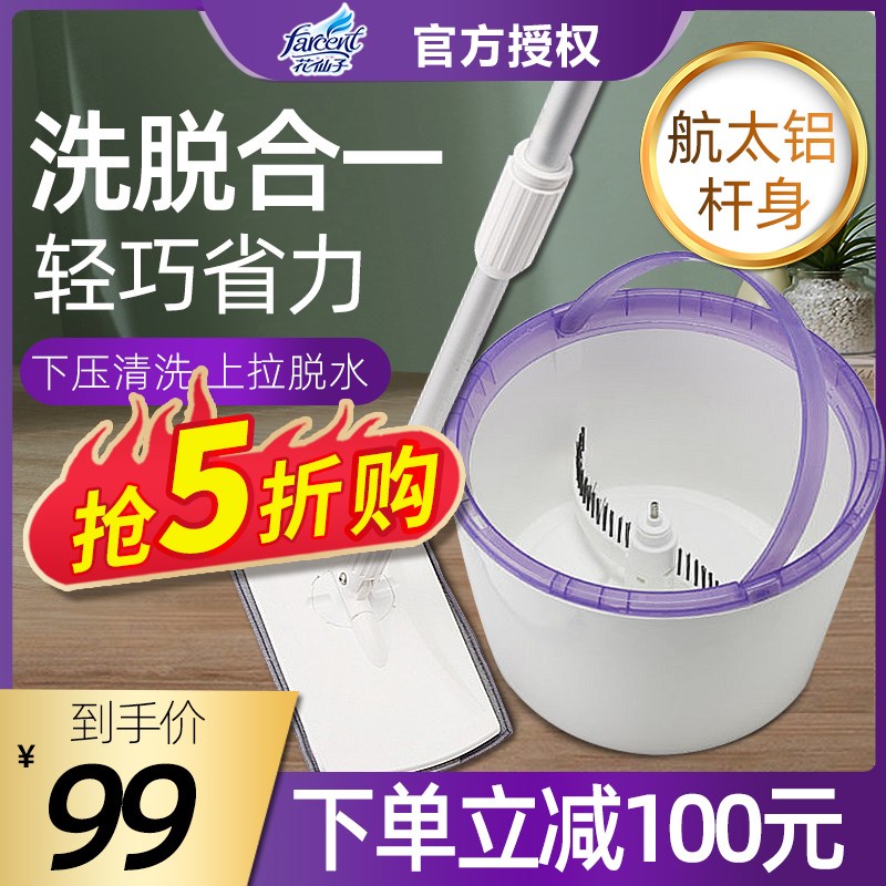 速发好神拖把桶旋转拖把杆通用免手洗一拖家用懒人拖净拖布桶拓扑