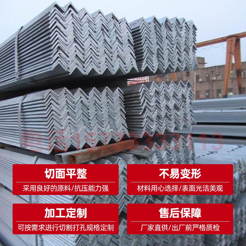 现货镀锌角钢角铁30405060 63 等边角铁加工热镀锌角钢不等边角铁