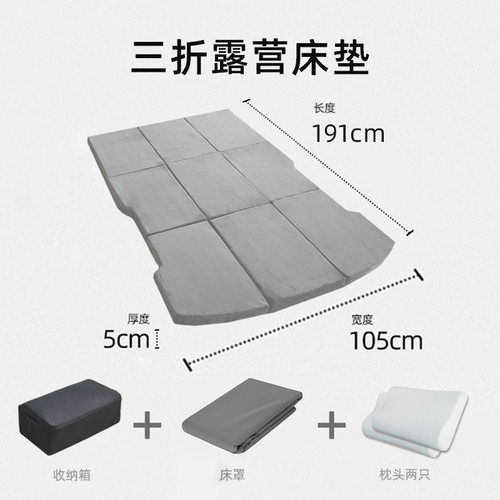 现货SUV汽车床垫非充气车改床特-A斯拉modelY/3后备箱露营睡觉车