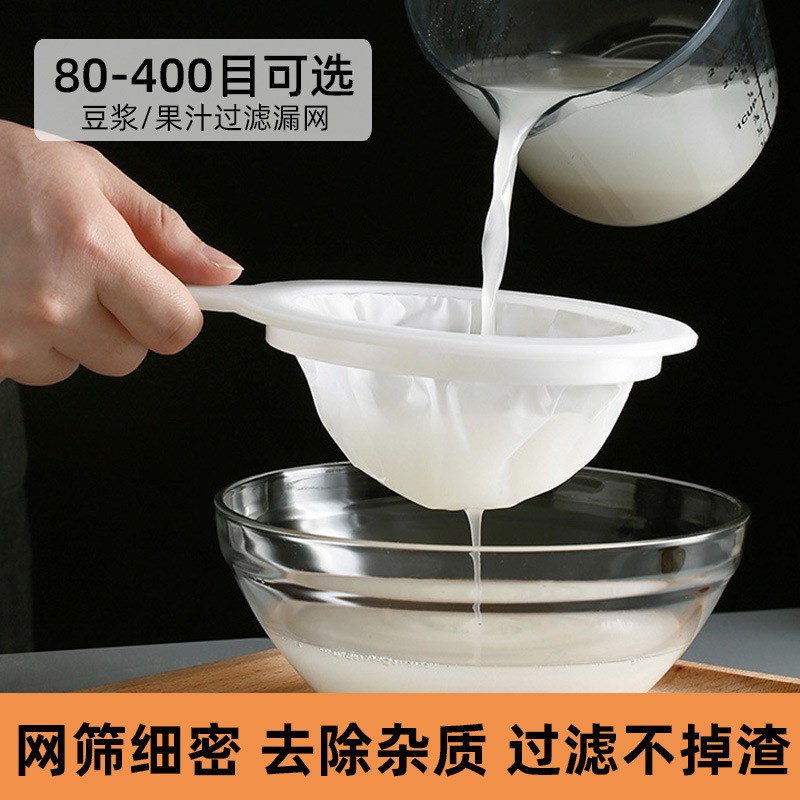 速发家用豆浆过滤带榨果汁漏网隔漏分离网厨房渣勺细密网漏