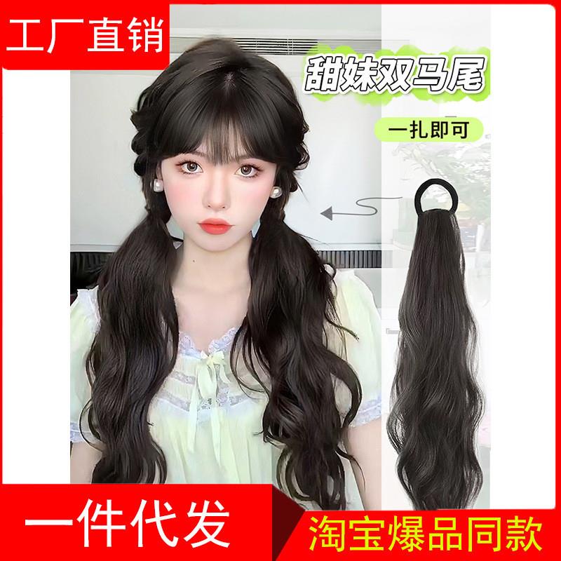 正品假发马尾辫子女长发自然绑带式低扎元气甜妹微卷双马尾假发片