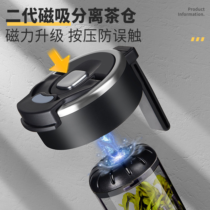 速发磁弹泡茶杯茶水分离玻璃杯磁吸力弹射子弹仓士档大容量水杯子