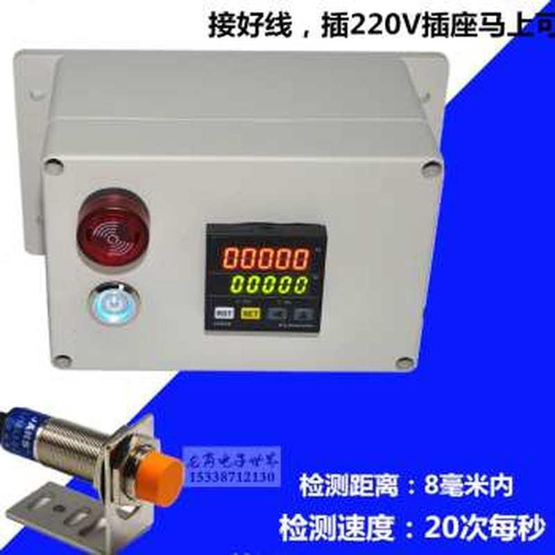 速发厂促红外线自动感应计数器电子数显工业输送带流水线点数智能