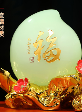 速发福寿双全琉璃玉寿桃摆件客厅玄关酒柜装饰送长辈生日祝寿贺寿