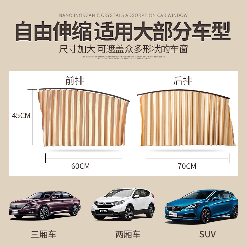 速发别克昂科威汽车窗帘遮帘轨道磁吸式私密通用型车内载遮光帘