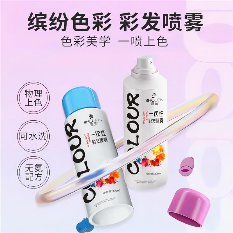 正品一次性染色剂喷雾彩色喷色剂定型发胶灰色黑发染色膏可水