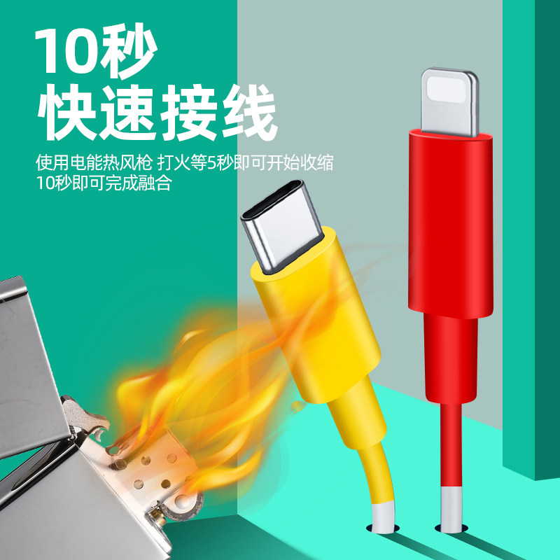 速发热缩管绝缘套管套机保复破皮电线软收缩修护耳神器家用接线